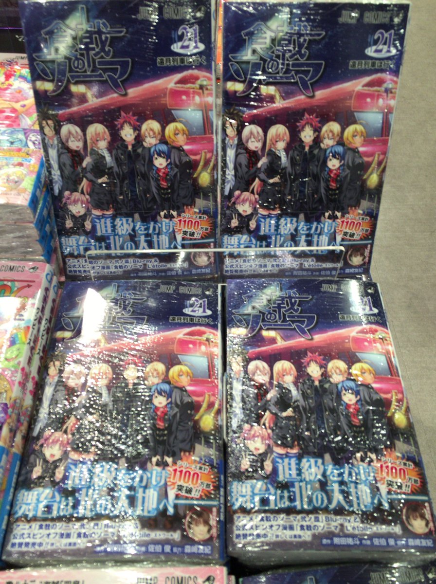 Tsutaya Ebisubashi 4fエンタメフロア コミックス最新刊情報 Bleach 74巻 食戟のソーマ 21巻 僕のヒーローアカデミア 11巻 プラチナエンド 4巻 本日発売 ご来店お待ちしております Bleach 食戟のソーマ 僕のヒーロー