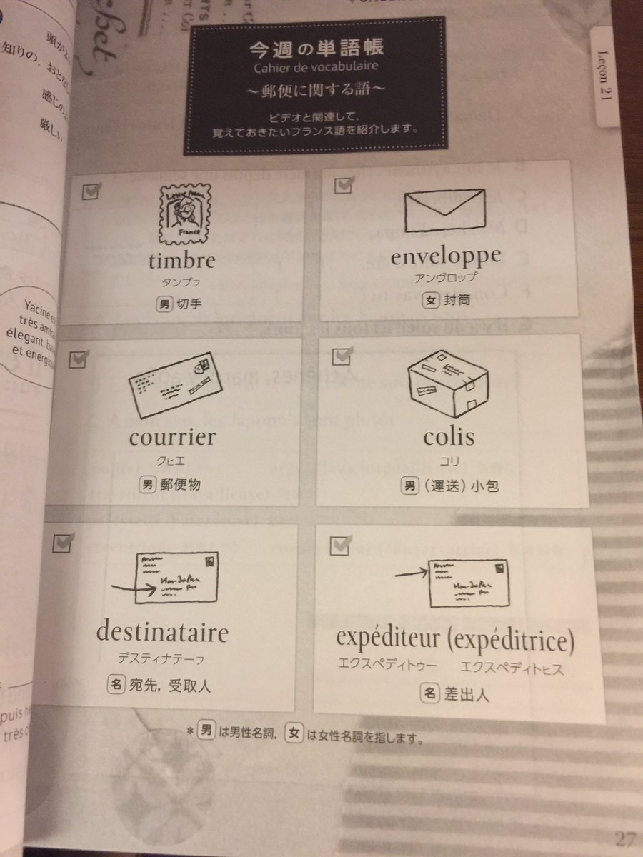 片山 幹生 テレビでフランス語のテキスト フランス語の R 喉彦を摩擦する音 のカナ表記が ハヒフヘホ 確かに ラリルレロ 表記よりこっちの方が R ぽくなるようにも思うが しかしこの選択は勇気が必要だっただろうなぁ 片山 幹生 テレビでフランス語のテキスト フランス語の R 喉彦を摩擦する音 のカナ表記が ハヒフヘホ 確かに ラリルレロ 表記よりこっちの方が R ぽくなるようにも思うが しかしこの選択は勇気が必要だっただろうなぁ