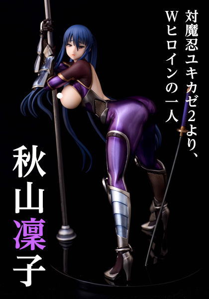 ホビー・グ】 対魔忍 ユキカゼ2 秋山凛子 色替えポールダンスver 7cayV