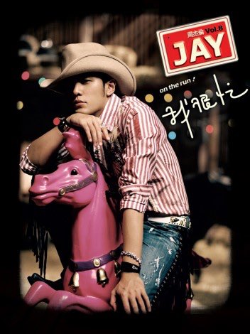 Jay Chou Updates tweet media