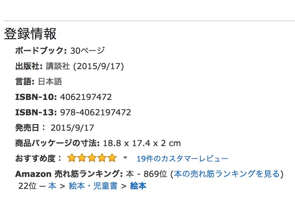 たられば 開始分後の結果です Amazonのランキングに動きはほとんどなし ３回のクリックで５ 終了ってことは 60クリックで終了なのだろうか ちょっと切ない T Co Z9nfmozhtn Twitter