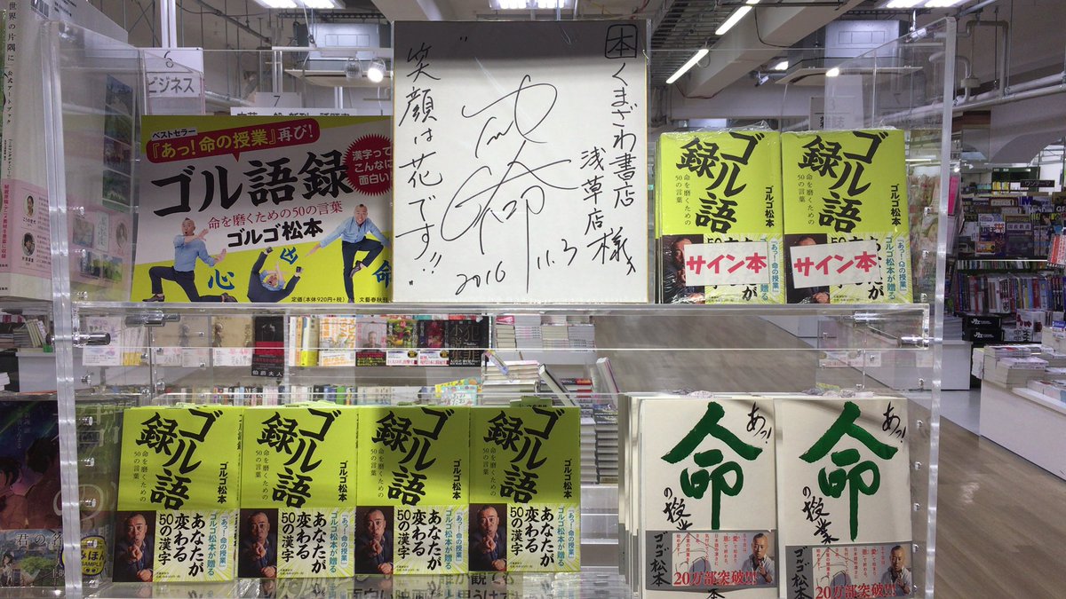 ラッピング無料 ゴル語録 ゴルゴ松本 Www Thewalldogs Com