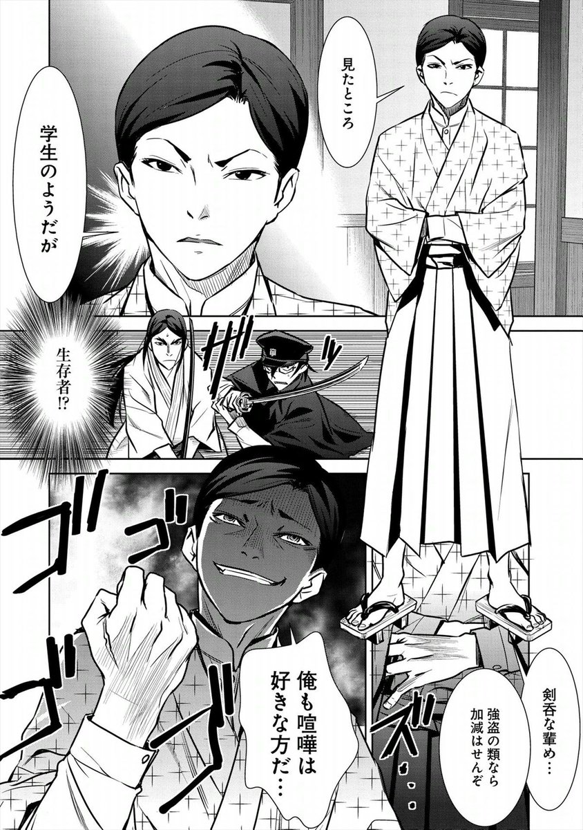 Uzivatel ねとらぼ Na Twitteru 江戸っ子激しすぎる コミック アース スター出張連載 新感覚漱石ゾンビアクション こころ オブ ザ デッド 三幕 坊っちゃんvs赤シャツ死霊軍団 前篇 T Co Czqbsrdgss Itm Nlabentaから T Co Wa74kmkrv4 Uzivatel ねとらぼ Na Twitteru 江戸っ子激しすぎる コミック アース スター出張連載 新感覚漱石ゾンビアクション こころ オブ ザ デッド 三幕 坊っちゃんvs赤シャツ死霊軍団 前篇 T Co Czqbsrdgss Itm Nlabentaから T Co Wa74kmkrv4