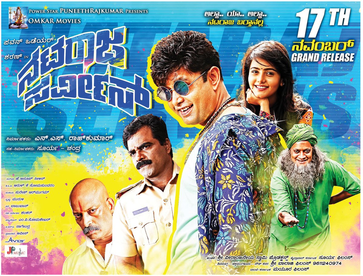 PavanWadeyar's tweet photo. .@NatarajaService releasing on November 17th :) Need your wishes and blessings :) https://t.co/uIZeSD4Iu0