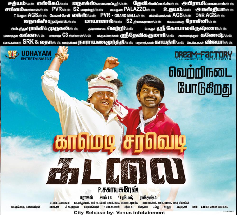 cinewoodss's tweet photo. வெற்றிநடை போடுகிறது 
#kadalai @makapa_anand @aishu_dil @UdhayamEnt https://t.co/xBF9iIkhwA