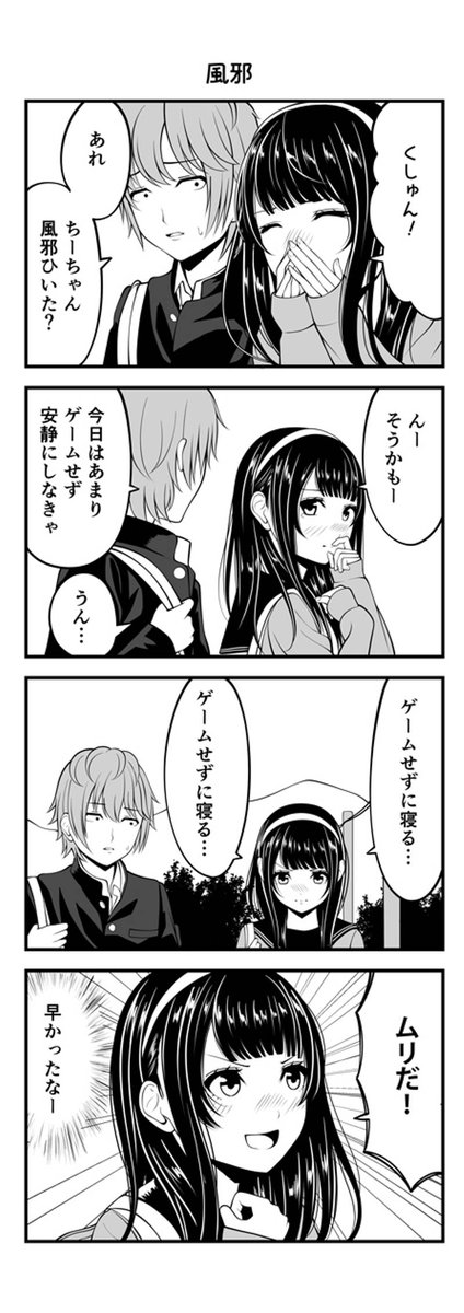 「ソシャゲ彼女」 第10話を更新しました。#マンガボックスインディーズ https://t.co/labI9dEaFe 