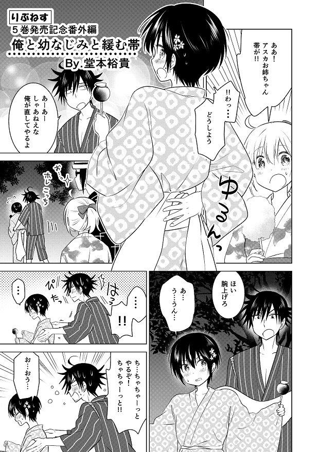 堂本裕貴 ネクロマンス全5巻発売中 りぶねす は只今マンガボックス 無料アプリ にて1話からリプレイ連載中です 無料で読めちゃうので興味のある方は是非 画像はtwitter用に描きおろしたものです T Co mro6rwif りぶねす 堂本裕貴 ネクロマンス全5巻発売中 りぶねす は只今マンガボックス 無料アプリ にて1話からリプレイ連載中です 無料で読めちゃうので興味のある方は是非 画像はtwitter用に描きおろしたものです T Co mro6rwif りぶねす