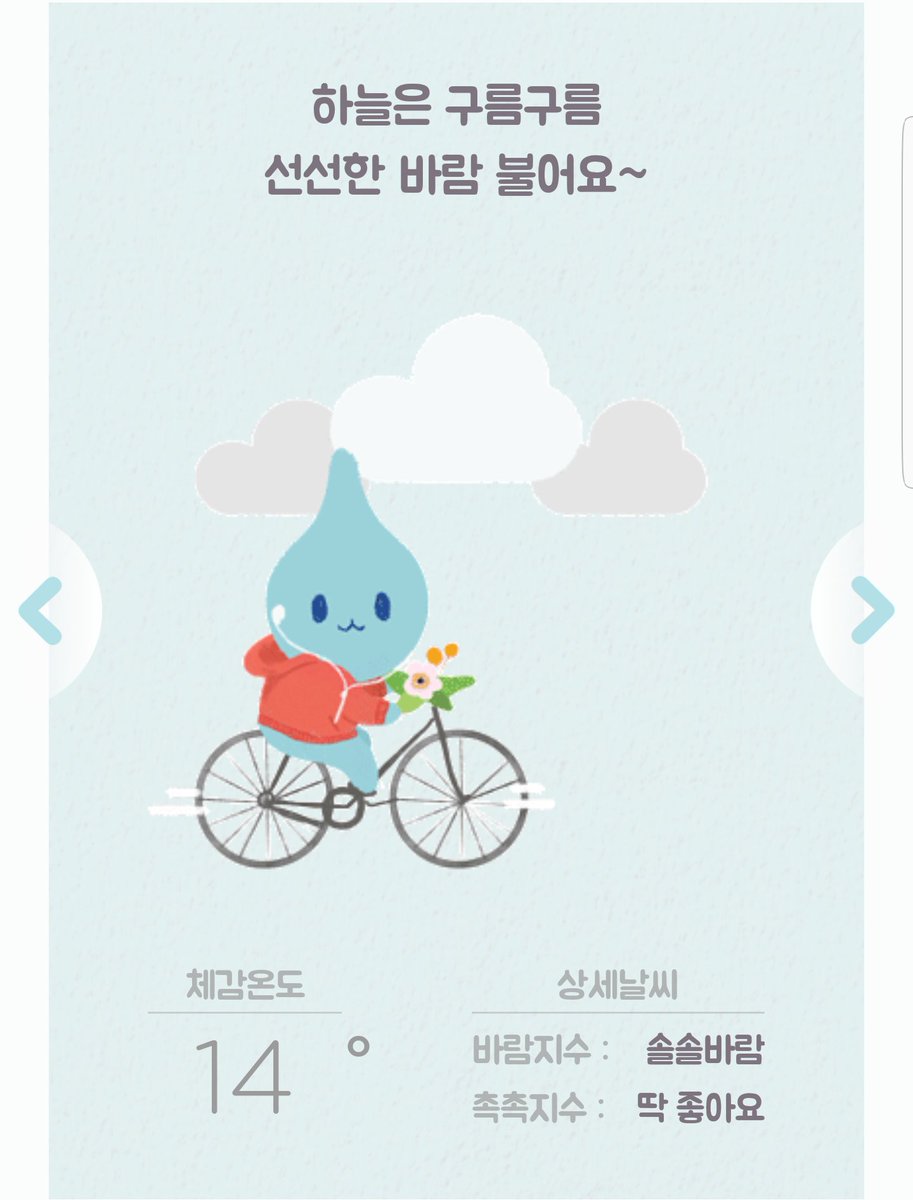 offclASTRO's tweet photo. 진짜진짜 가을이 왔어요!!!🍁
호우호우가 말하길 조금은 따스하지만 미세먼지를 조심하래요🤔
#아스트로 #차캐대신달캐 #먼지형조심ㅋㅋㅋㅋ https://t.co/j4okTmF9dJ