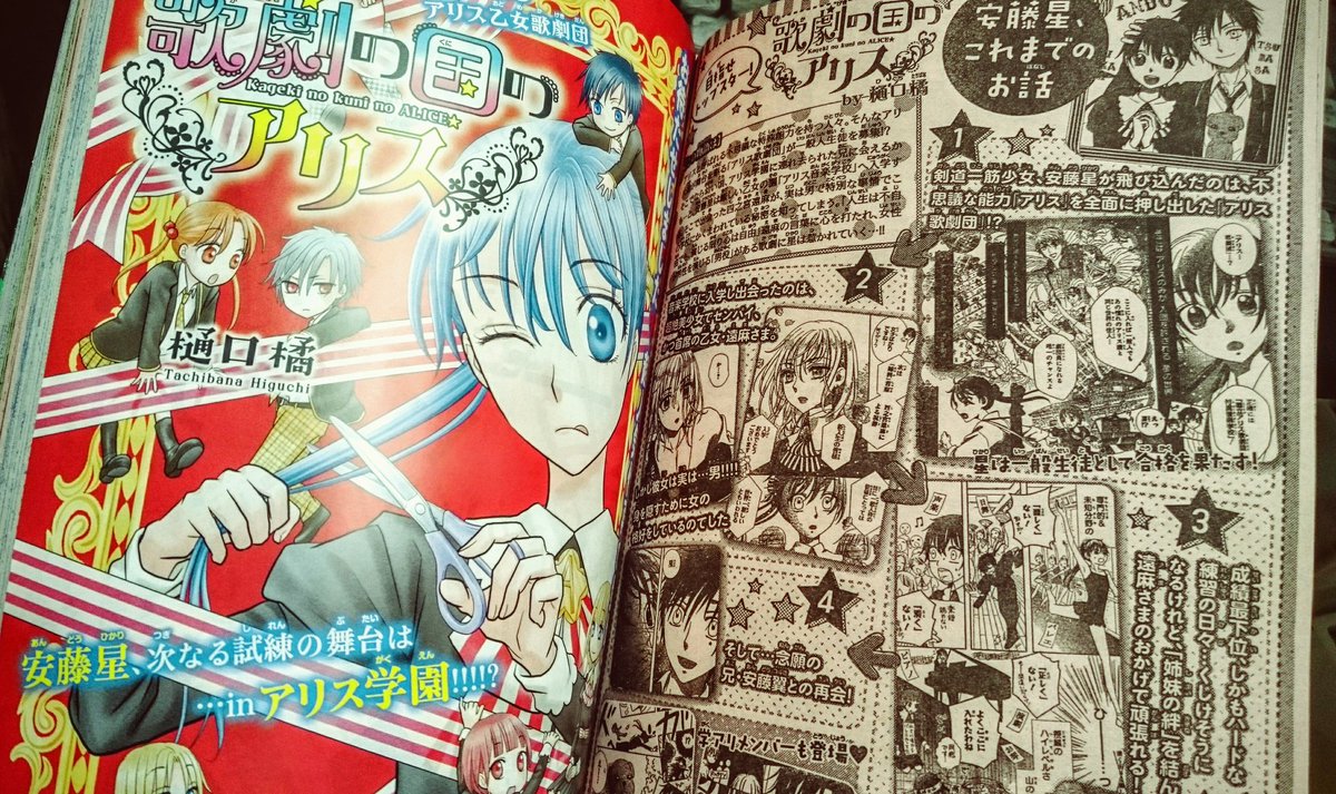 樋口橘 シャンピニオンの魔女 マンガparkで連載中 2巻発売中 明日11 5は花ゆめ23号発売日です 歌劇の国のアリス 集中連載開始です どうぞよろしくお願いします ヽ 音校の修学旅行が始まり でも行き先は あれ アリス学園しかなくね みたい 樋口橘 シャンピニオンの魔女 マンガparkで連載中 2巻発売中 明日11 5は花ゆめ23号発売日です 歌劇の国のアリス 集中連載開始です どうぞよろしくお願いします ヽ 音校の修学旅行が始まり でも行き先は あれ アリス学園しかなくね みたい