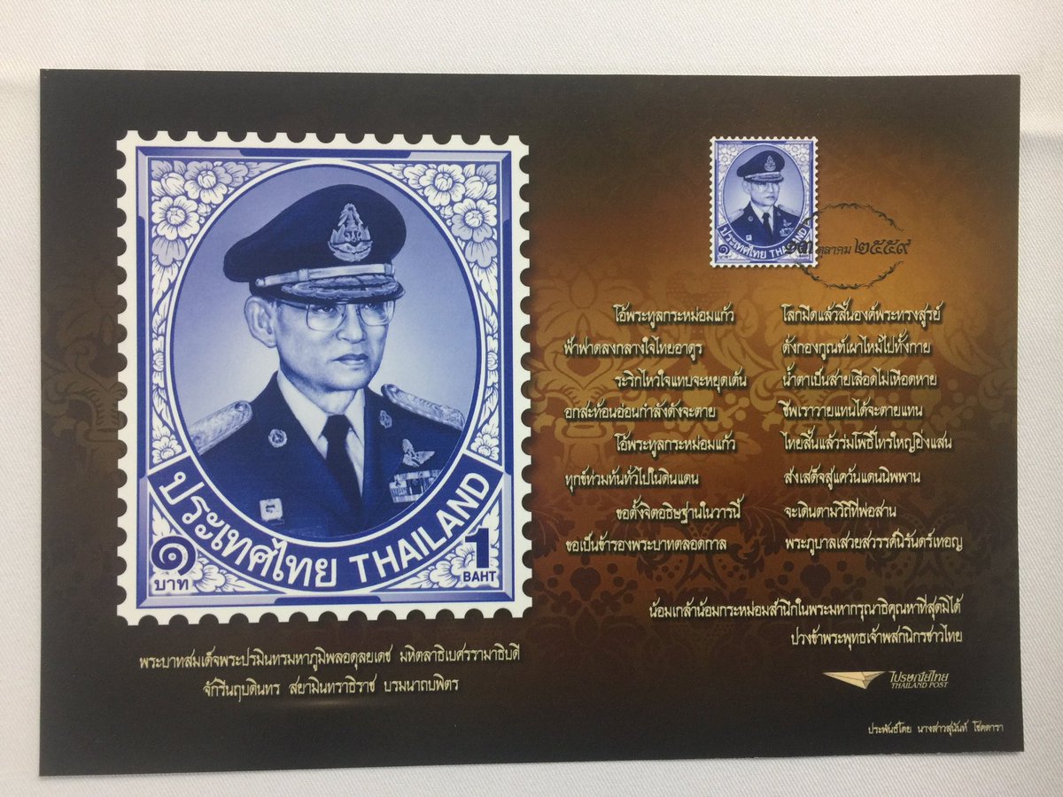 ไปรษณีย์ไทยยืนยัน เว็บลงทะเบียนรับการ์ดที่ระลึกในหลวง ร.9 ไม่ล่มแน่นอน! เพราะเตรียมระบบรองรับคนลงทะเบียน 4 หมื่นคน/วินาทีไว้แล้ว #ไทยรัฐ