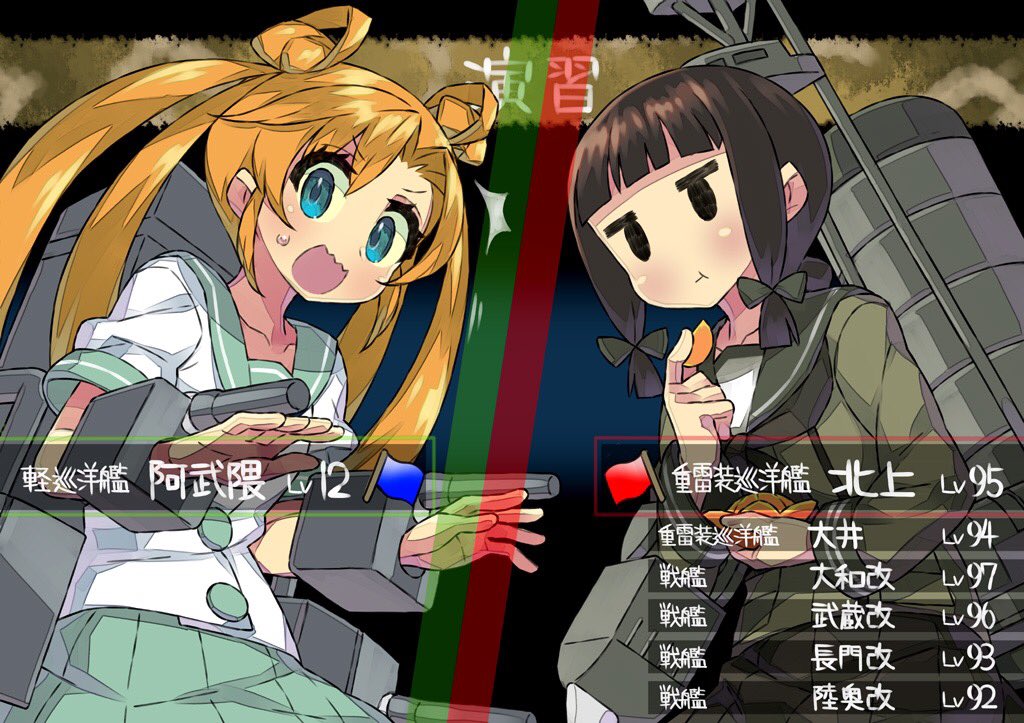 あぶきた