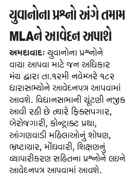 DuleraGautam's tweet photo. @CMOGuj remove fix pay https://t.co/FWqHSWDcRz