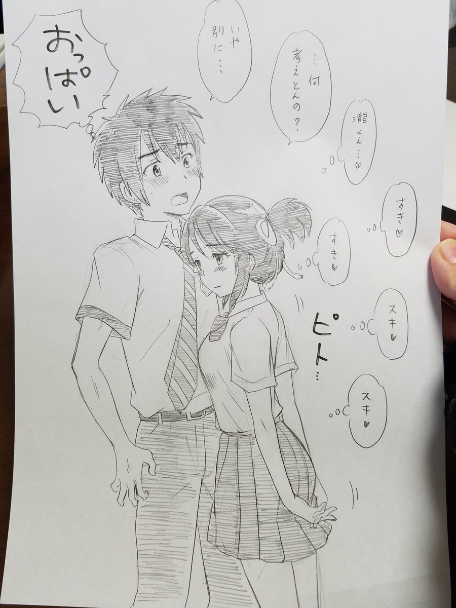 加藤マユミ 5 2沼っち紙本発売 Pa Twitter 君の名は ラクガキ 男脳と女脳のちがいその2 もうちょっとだけ続くんじゃよ 君の名は 加藤マユミ 5 2沼っち紙本発売 Pa Twitter 君の名は ラクガキ 男脳と女脳のちがいその2 もうちょっとだけ続くんじゃよ 君の名は