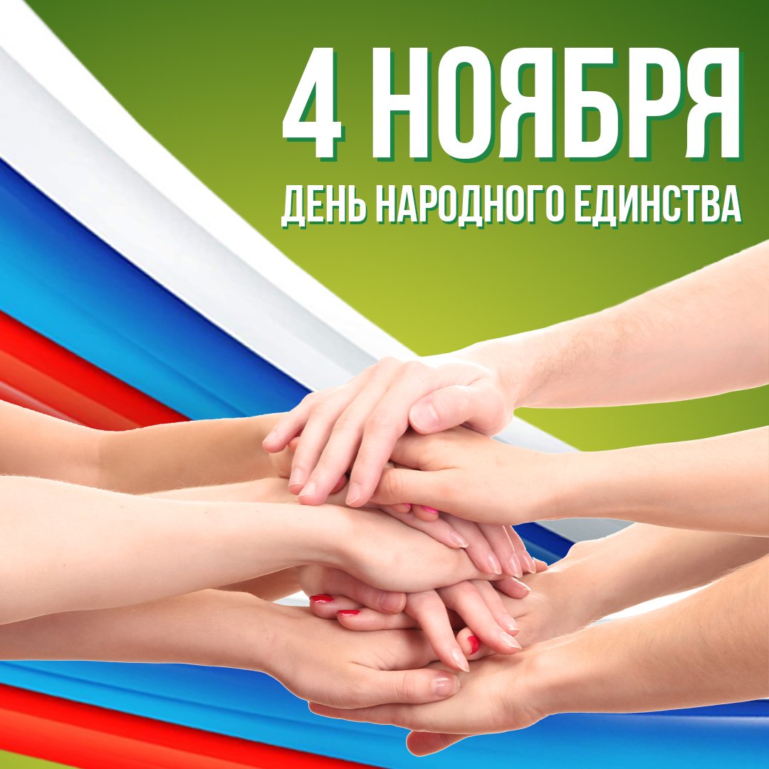 Днем, картинки с днем 4 ноября прикольные