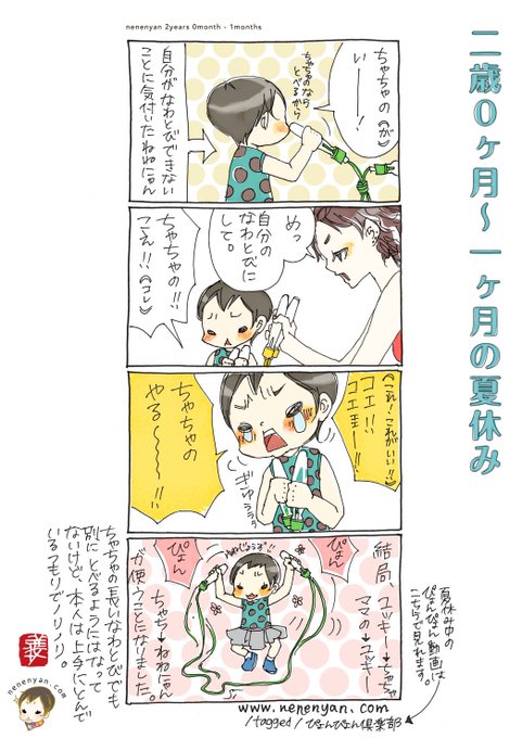 スーパーねねにゃんのtwitterイラスト検索結果 古い順