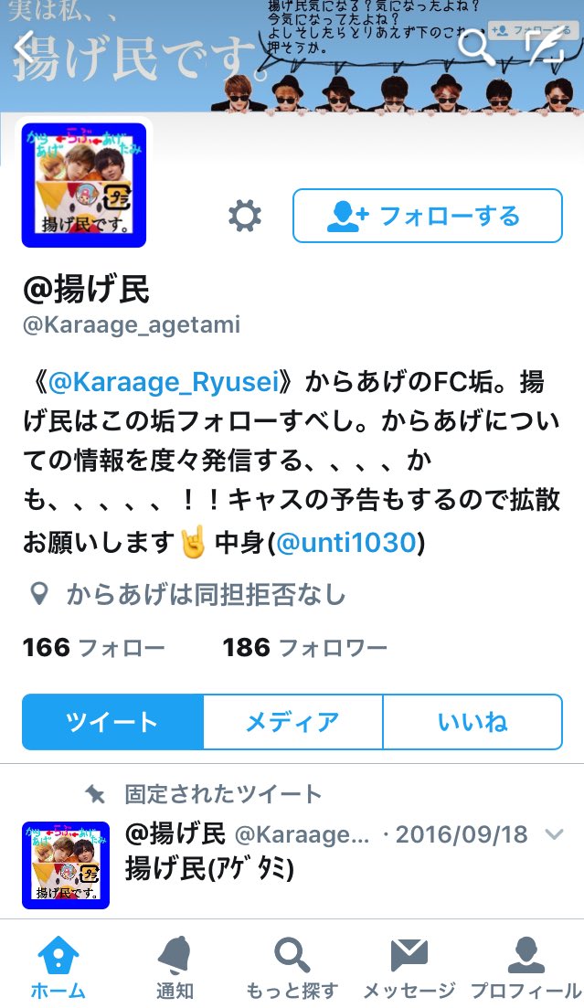 tsubushi_J's tweet photo. 前から思ってたけど
コイツだいぶ調子に乗ってんね(^_-)-☆
FCとか作ってる(´^д^｀)ﾜﾛﾀ https://t.co/phKOpulWQC