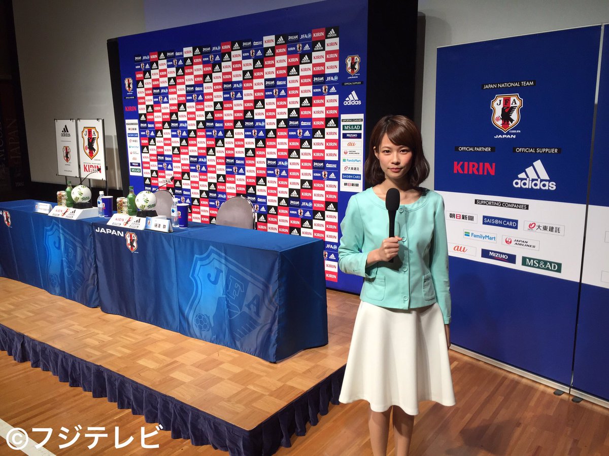 フジテレビサッカー フジテレビ新人アナ鈴木唯が来ているのは日本代表メンバー発表 これから午後３時よりキリンチャレンジ カップ16オマーン戦 W杯アジア最終予選サウジアラビア戦の日本代表メンバー発表会見が行われます 果たしてサプライズ選出はある