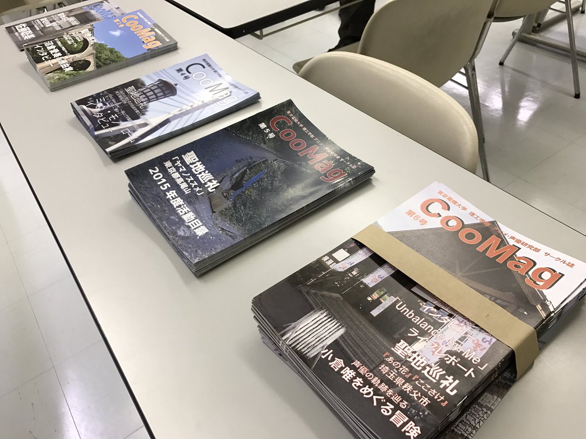 東京電機大学理工学部アニメ 声優研究部 11 5 6の鳩山祭では7教室にて過去の会誌を無料配布します 佐藤聡美さん 沼倉愛美さん 原由実さん ミス モノクロームさんのインタビューも掲載されているので 持っていない方は要チェックです 東京電機大学理工学部アニメ 声優研究部 11 5 6の鳩山祭では7教室にて過去の会誌を無料配布します 佐藤聡美さん 沼倉愛美さん 原由実さん ミス モノクロームさんのインタビューも掲載されているので 持っていない方は要チェックです
