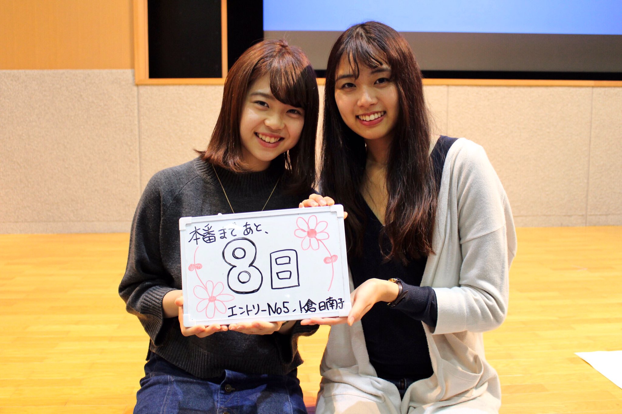 ミス実践コンテスト On Twitter ミスコン本番まであと8日 ミスコン本番まであと8日です 今日の写真はentry No 5の小倉日南 子 Mjc35th 05 さんとミス付きの岩ちゃん 明日もリハーサルです 11 12は是非ミス実践コンテストにお越しください Https T Co