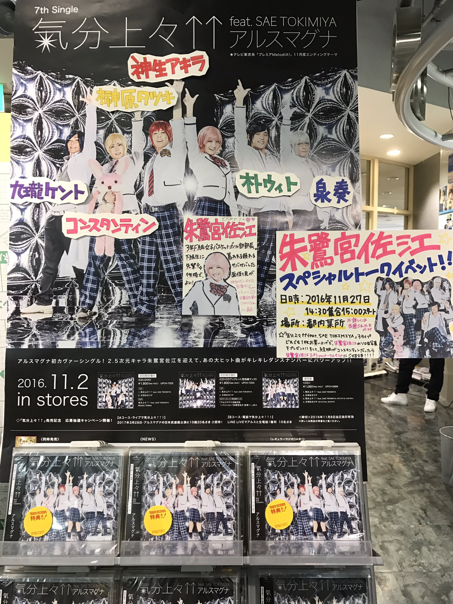 朱鷺宮佐江 サエコレ 朱鷺宮佐江 サエコレ