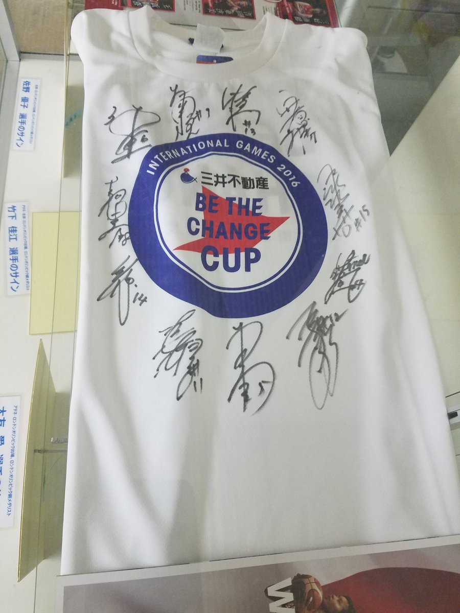 女子バスケ日本代表選手サイン入りtシャツ - library.iainponorogo.ac.id