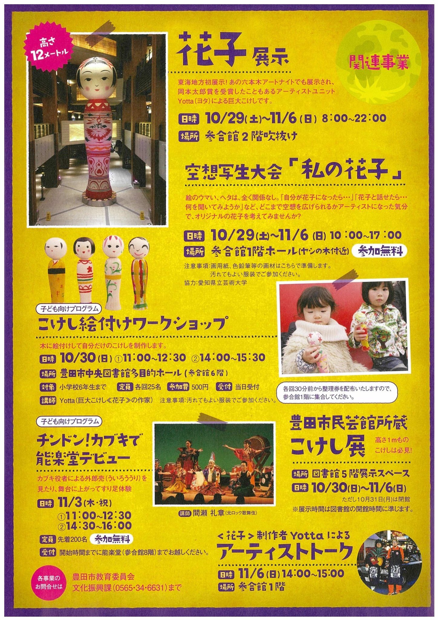 とよたハロウィンクイズラリー Twitter Search Twitter