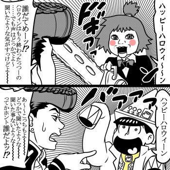 未知との遭遇/他作品キャラ注意 