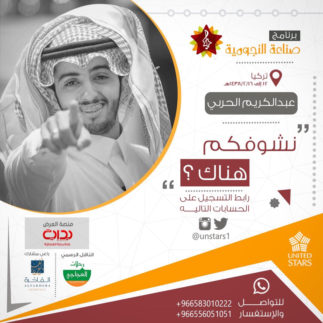 مساء الخير 🌹

موعدنا طرابزون باذن الله ❤️

للمتابعه عن كثب تعالو للسناب 👌