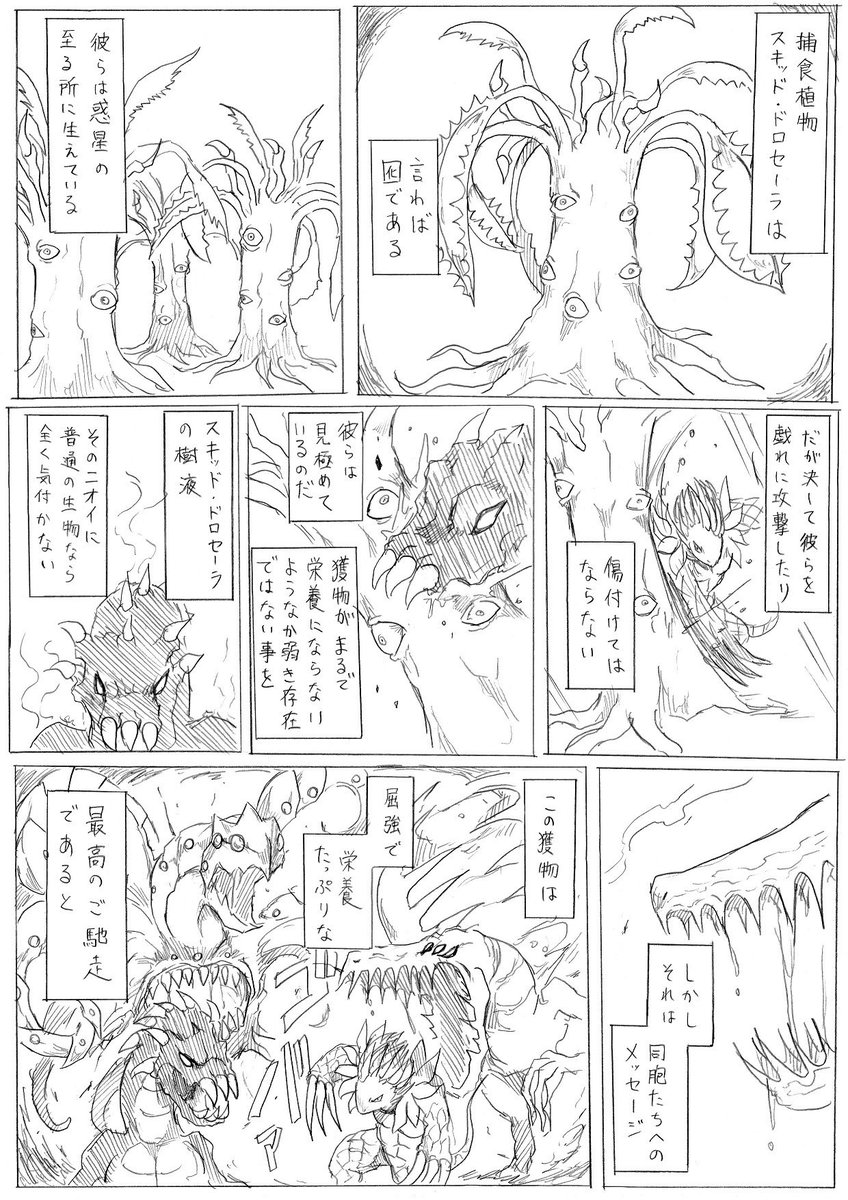 슈레드 シュレド 古代のトカゲ戦士に密林の黒竜王 슈레드 シュレド 古代のトカゲ戦士に密林の黒竜王