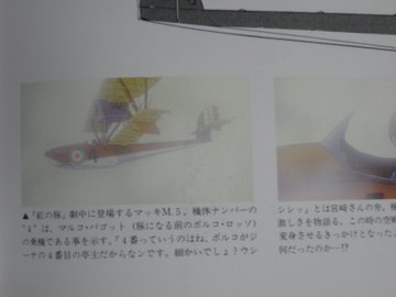 紅の豚 ジーナの賭けとは 賭けの意味や結果と紅の豚の行方や結末は ジーナとポルコはその後結婚した スラング英語 Com