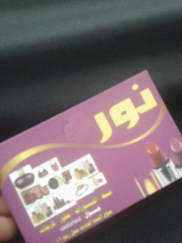 alisasa812's tweet photo. محل ام نور سوق النساء الجديد https://t.co/Pqe8KPhrz8