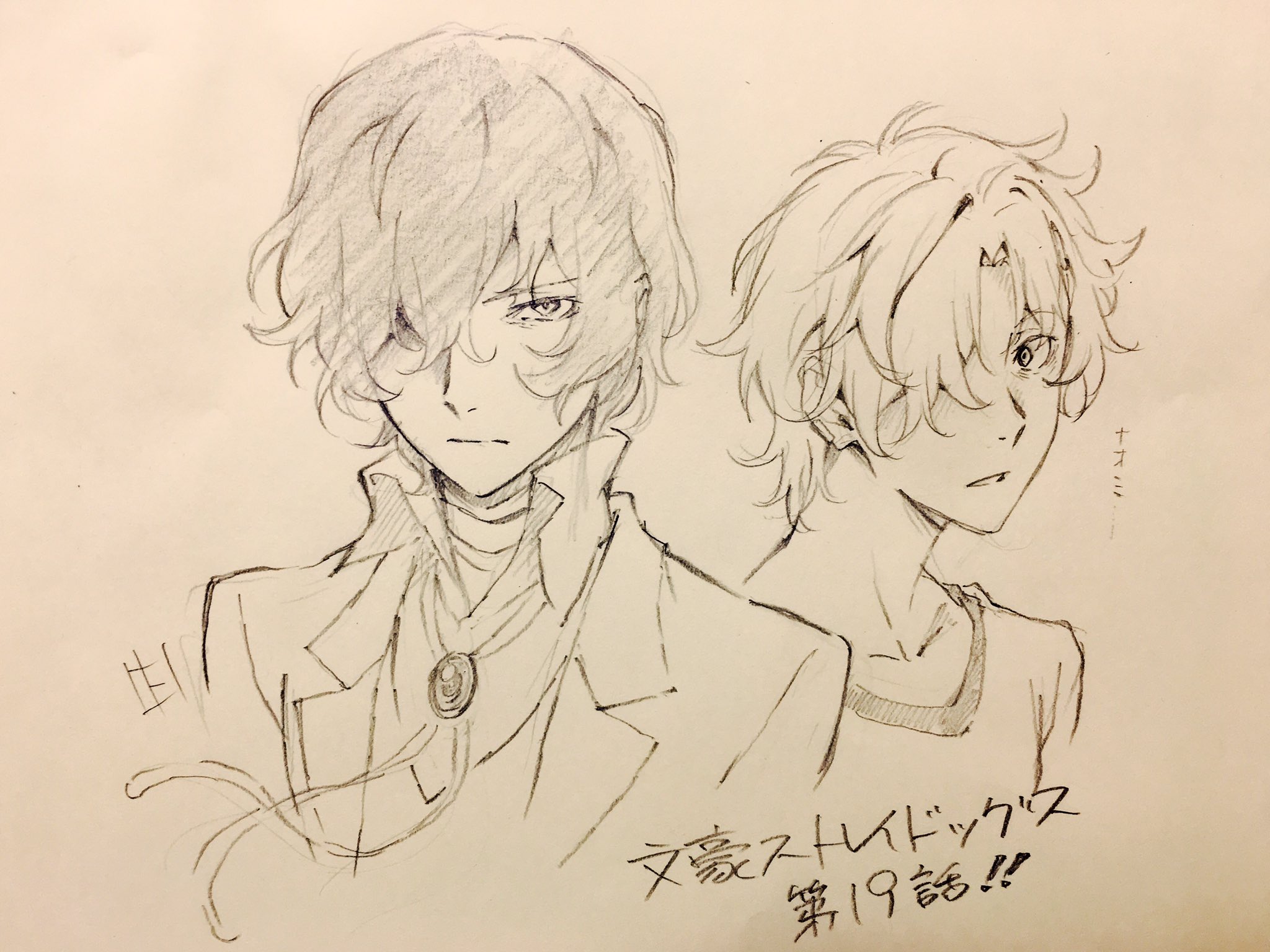 トクヲカ 文豪ストレイドッグス19話 Wowowだともう放送みたいです よろしくお願い致します Bungosd T Co Ts56hm5t4o Twitter