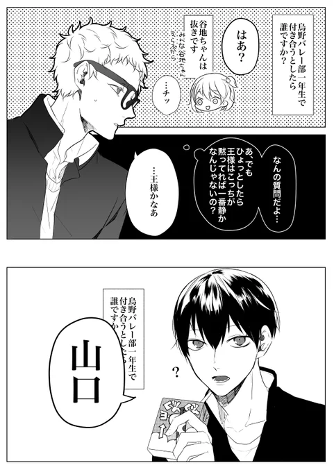 いつしか言っていたやつ 