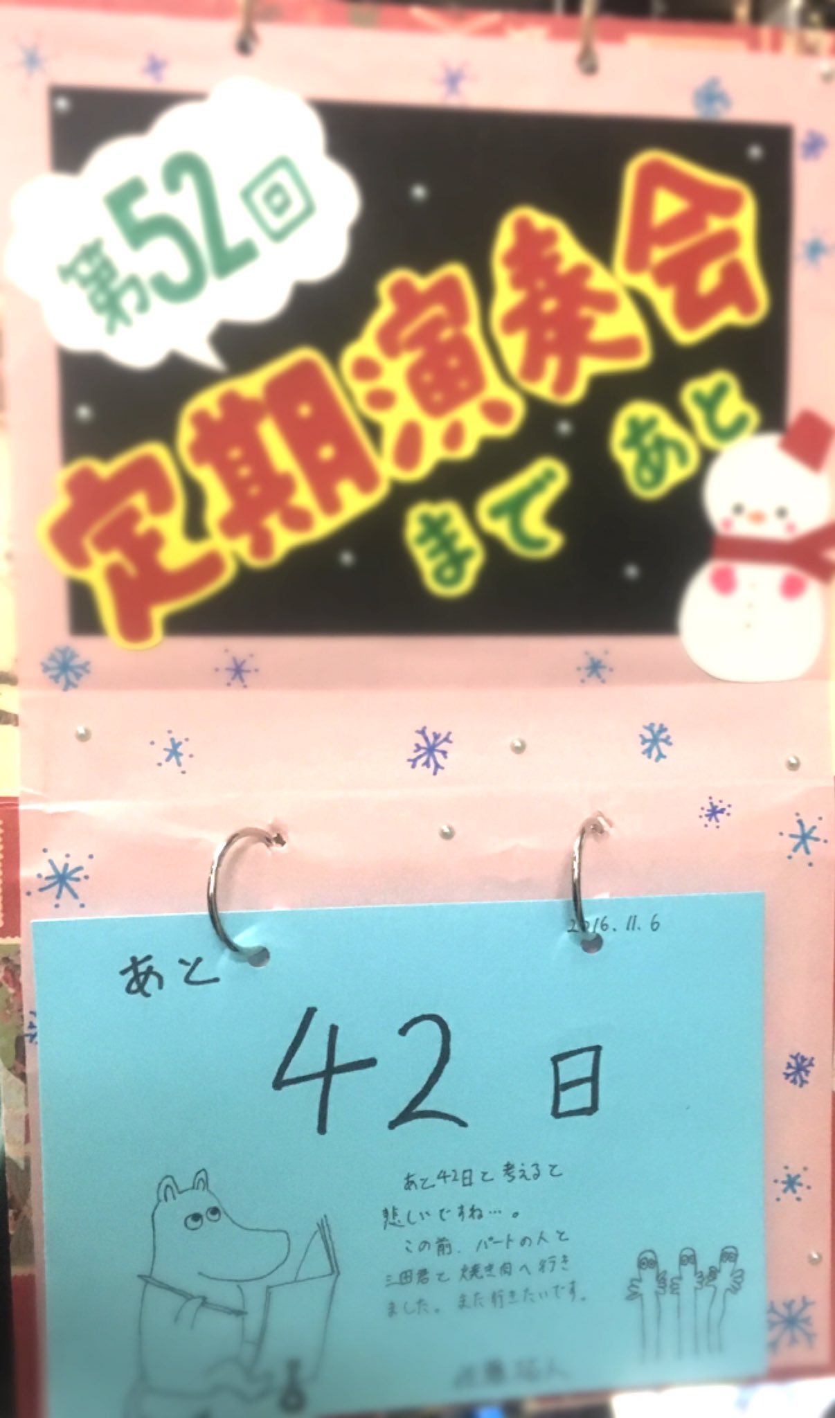 新潟大学吹奏楽部 على تويتر カウントダウンカレンダー 今年も 3回生による定期演奏会までのカウントダウンカレンダーを製作しています ポッキーの日の今日は定期演奏会まであと37日です 頑張りましょう 新潟大学吹奏楽部 على تويتر カウントダウンカレンダー 今年も 3回生による定期演奏会までのカウントダウンカレンダーを製作しています ポッキーの日の今日は定期演奏会まであと37日です 頑張りましょう