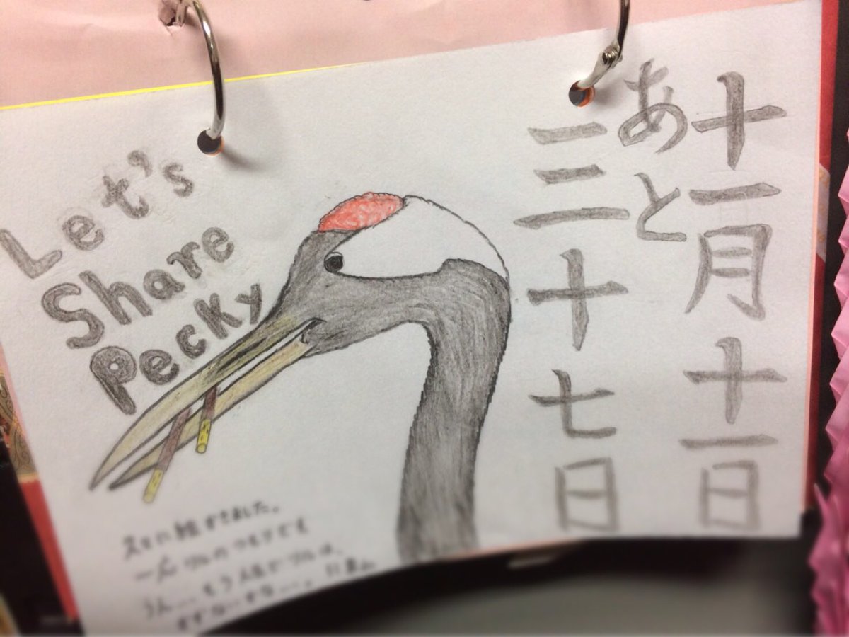 新潟大学吹奏楽部 على تويتر カウントダウンカレンダー 今年も 3回生による定期演奏会までのカウントダウンカレンダーを製作しています ポッキーの日の今日は定期演奏会まであと37日です 頑張りましょう