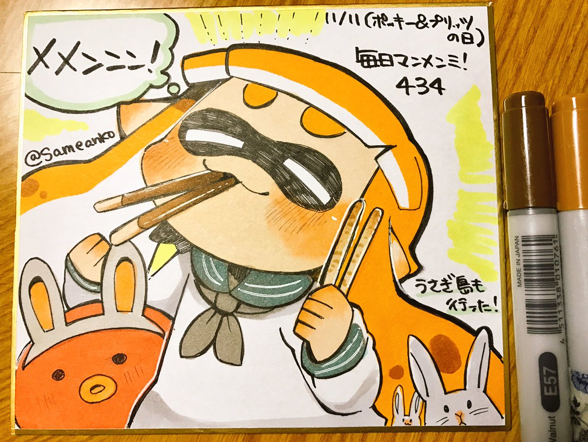 さめあんこ Twitterissa 今日はポッキー プリッツの日 メメンンン 毎日マンメンミ T Co Avg1tlgbla Splatoon スプラトゥーン
