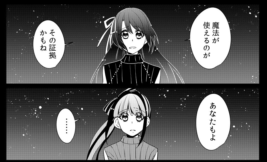@kosmy8588 お読み頂きありがとうございます!次回6話(11月22日火曜22:00更新予定!)も引き続きルナちゃんの話です。湊の秘密も少しずつわかってくるよ!お楽しみに〜!!
【ネクストひよりズヒーント!】
・ひよアカ無印を読もう(ヒントでもなんでもない… 