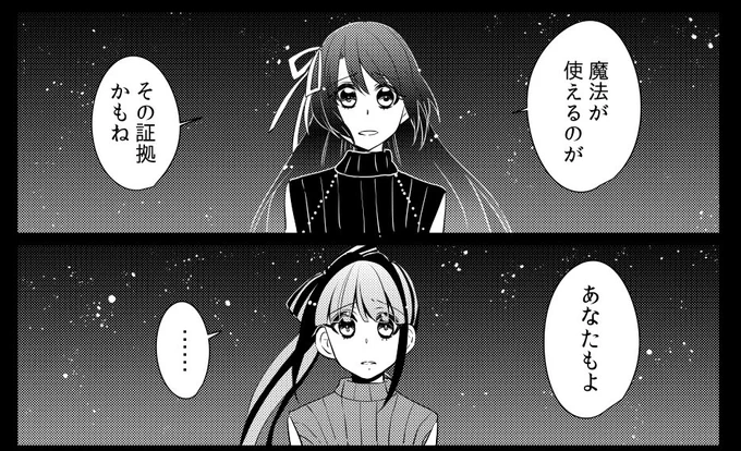 @kosmy8588 お読み頂きありがとうございます!次回6話(11月22日火曜22:00更新予定!)も引き続きルナちゃんの話です。湊の秘密も少しずつわかってくるよ!お楽しみに〜!!
【ネクストひよりズヒーント!】
・ひよアカ無印を読もう(ヒントでもなんでもない… 