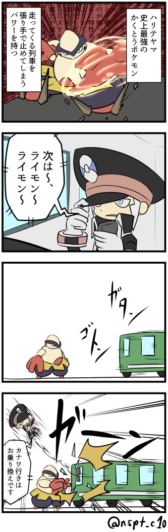 ハリテヤマのtwitterイラスト検索結果 古い順 ハリテヤマのtwitterイラスト検索結果 古い順