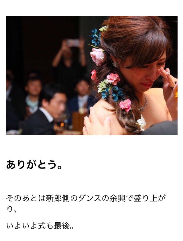 涼介 結婚 山田