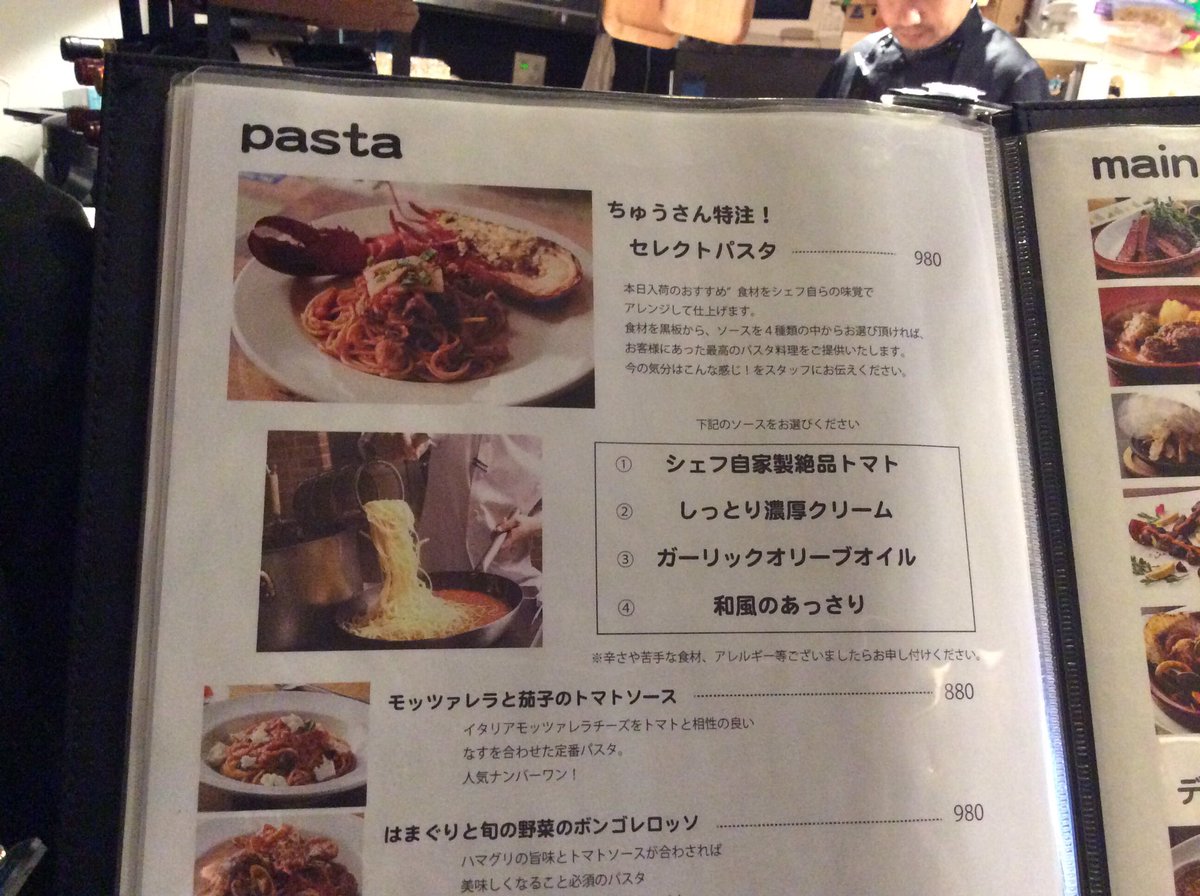 I M Kitchen Goo 少し前にセレクトパスタの具材も新しくなりました パンチェッタとスカンピはそのままに 小さい アワビと言われるトコブシと 秋らしくポルチーニ茸が仲間になりました セレクトパスタはメニューにあるソースと 黒板にある具材から選ん