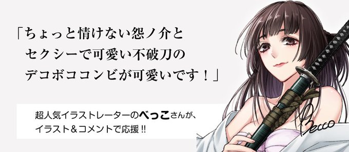日本刀のtwitterイラスト検索結果 古い順 日本刀のtwitterイラスト検索結果 古い順