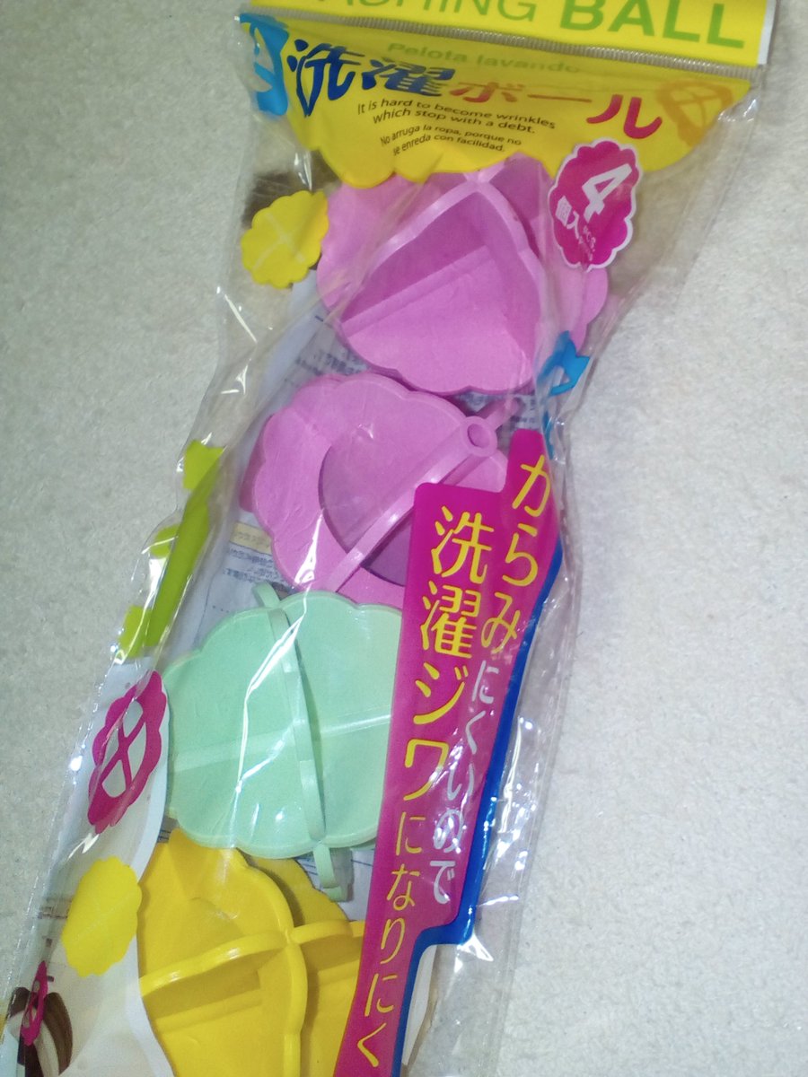 洗濯ボール 洗濯ボール