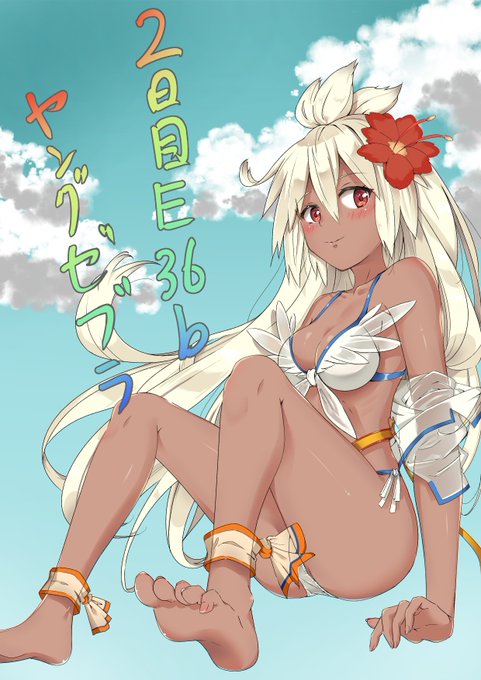 冬コミケ当選しました!今回初参加です。内容は20p程のグラブルからアンチラ本を出そうと思ってます。もし良かったら来てください!!#c91 