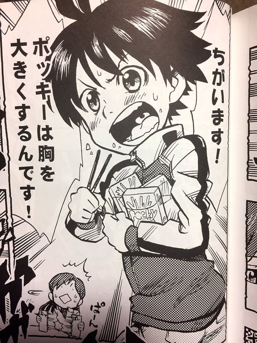 ポッキーの日だからポッキーの画像貼る 