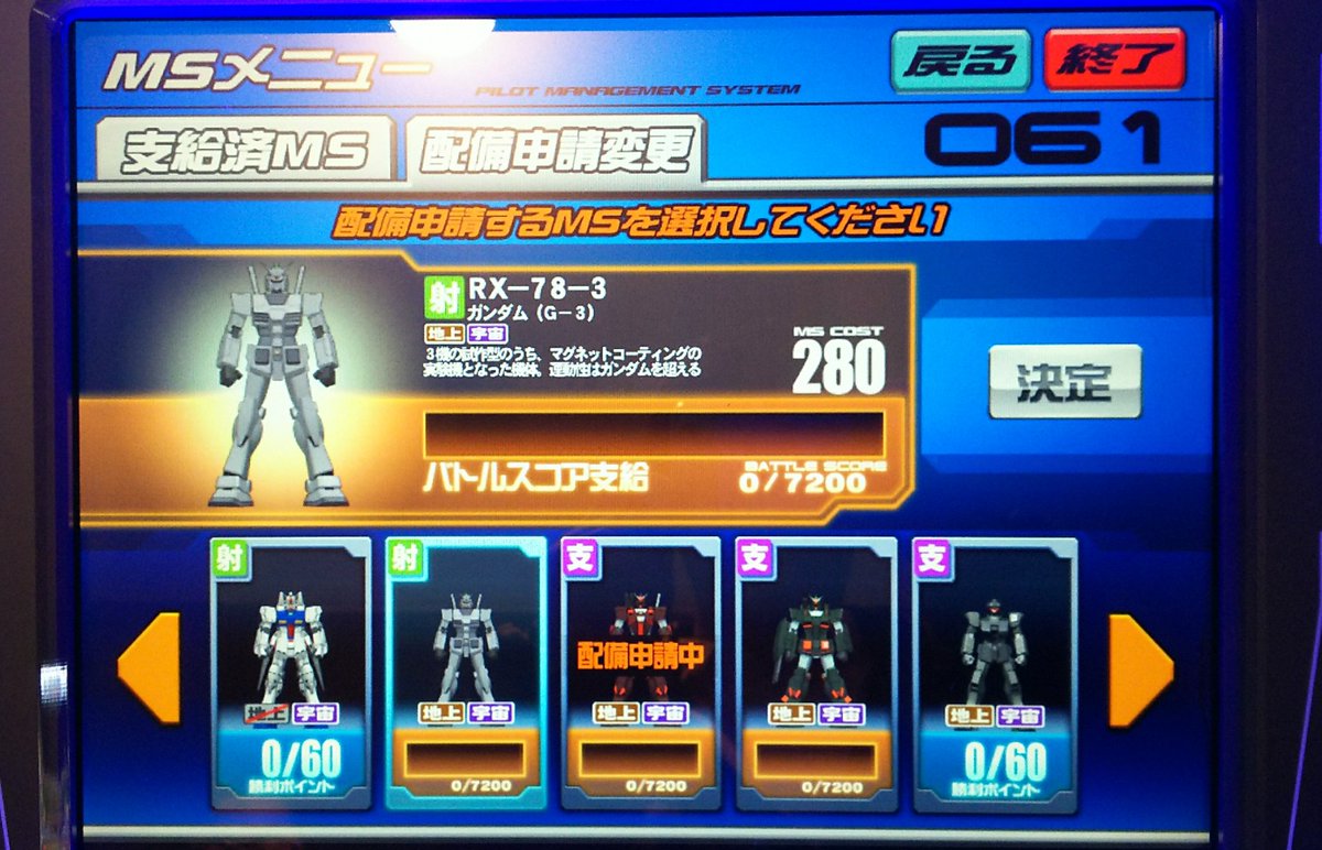 戦場の絆10周年