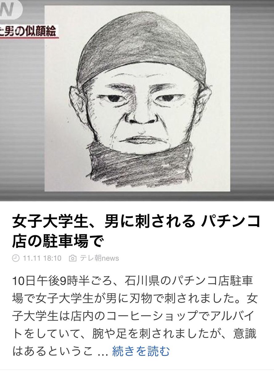 ayachan0619's tweet photo. ちょっとすみません。今話題のニュースの犯人の似顔絵が旦那に似すぎていて震えています。(当然違うんですけどね？) https://t.co/VHhRIA96Ge