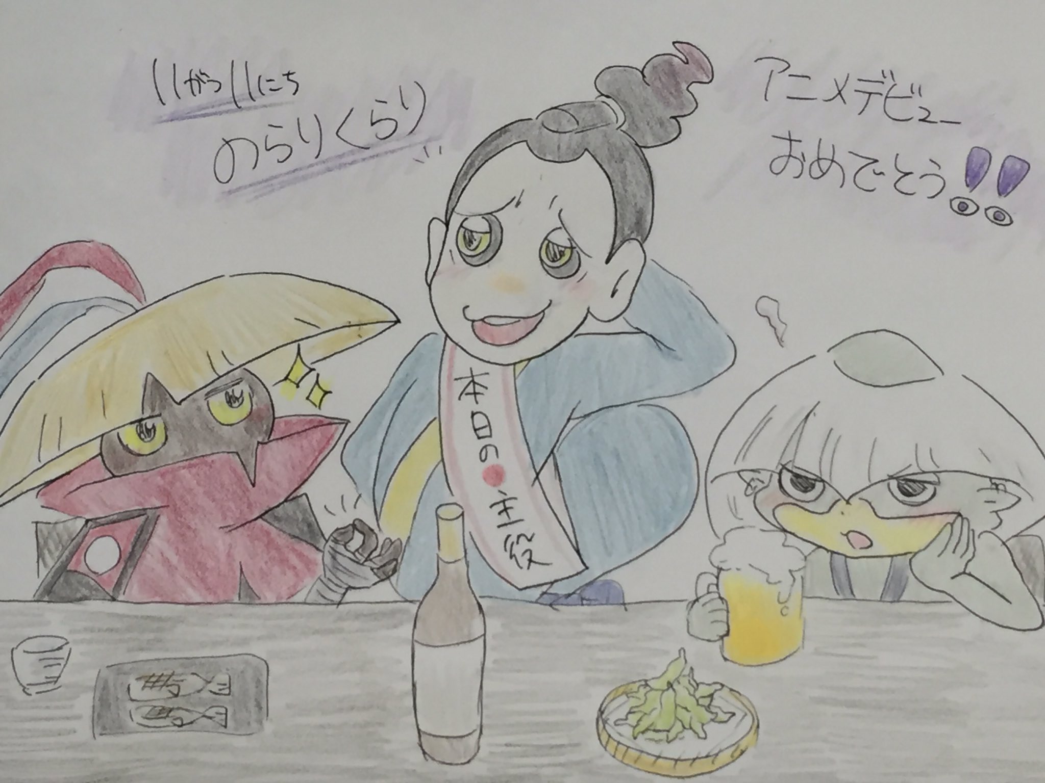 珍獣 つぶこです A Twitter のらりくらり出演おめでとう 今夜はナギサキの仲間とお疲れ会だ ちょっとで良いからギャラを はぁーナギサキ出身が有名になるのは嬉しいけど オレだけ置いてけぼりとかマジつれねーッス 珍獣 つぶこです A Twitter のらりくらり出演おめでとう 今夜はナギサキの仲間とお疲れ会だ ちょっとで良いからギャラを はぁーナギサキ出身が有名になるのは嬉しいけど オレだけ置いてけぼりとかマジつれねーッス