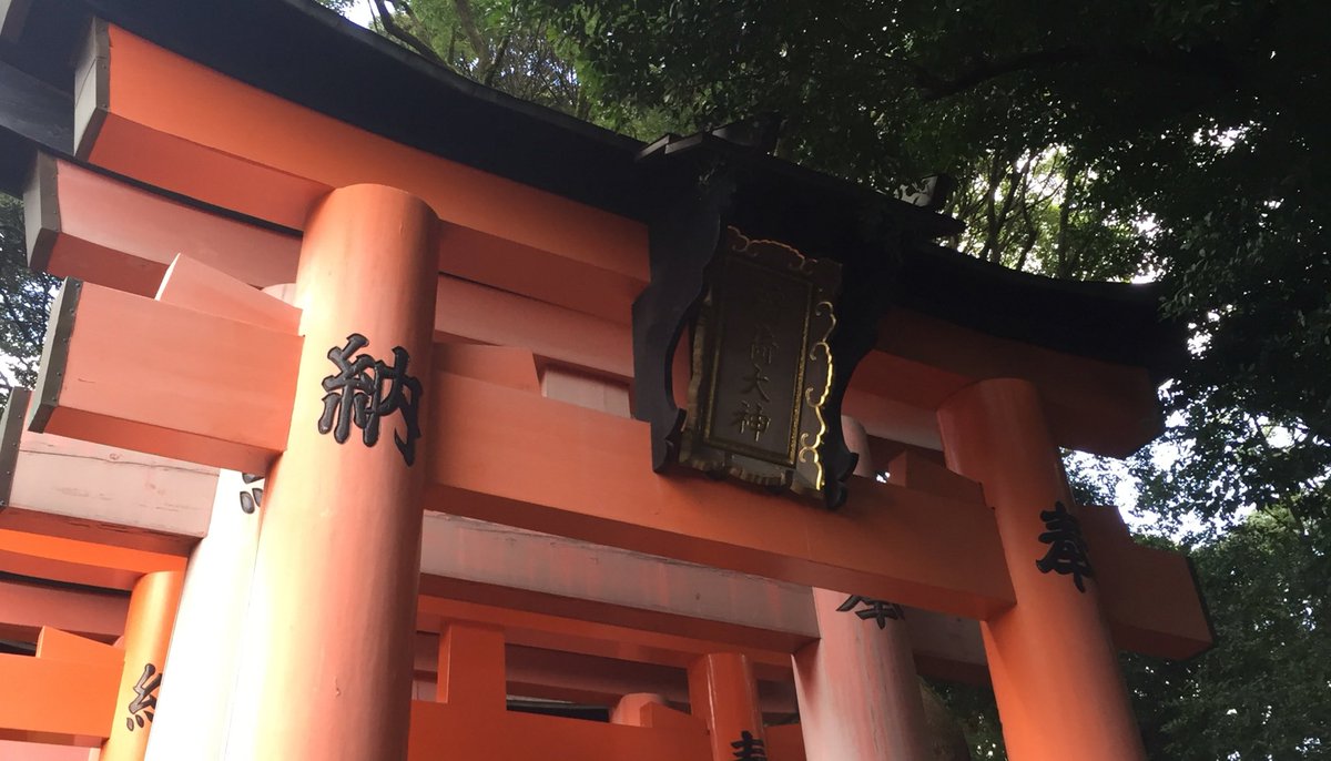 angel_ry_'s tweet photo. ｉｎＫｙｏｔｏたのしかった⛩🍂 https://t.co/seX3CHiDJp