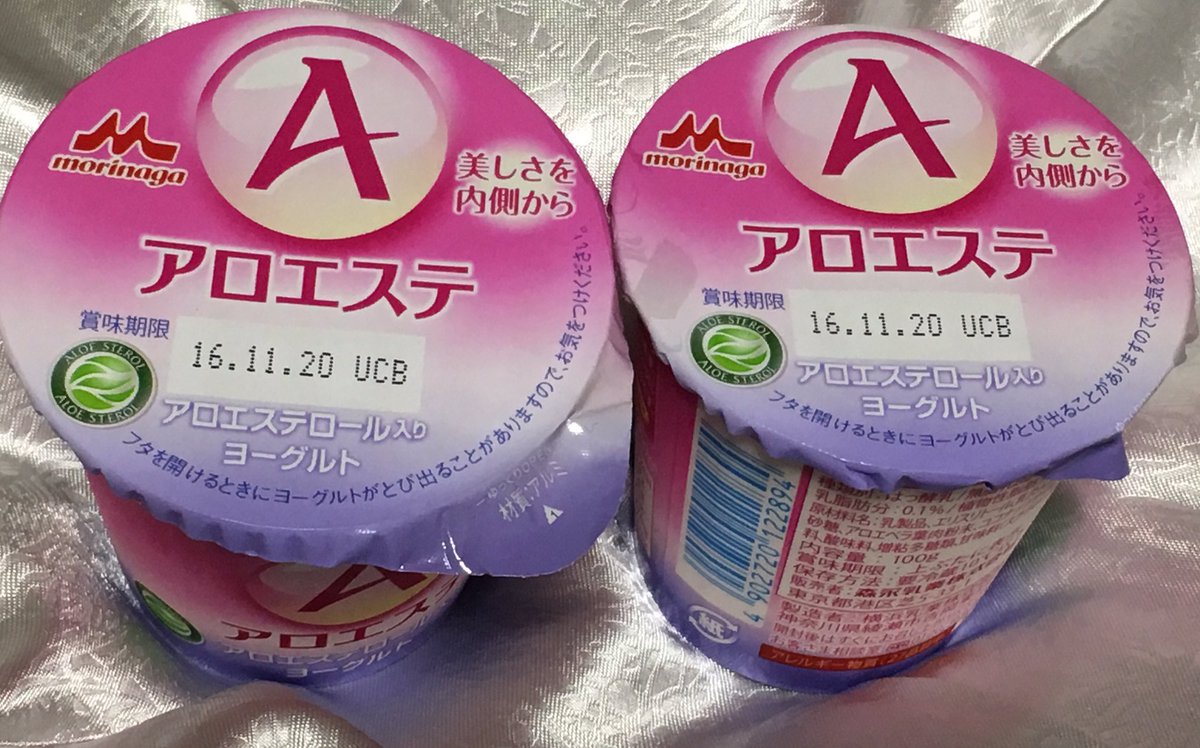 マルベリン V Twitter 森永乳業株式会社 アロエステ ヨーグルト 第2広報室 美味しい 美容 森永乳業株式会社のアロエステ がとろとろで美味しい 美味しくて食べながら美容効果が得られるようなので嬉しい W ゞ食べてみて